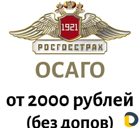 Е-осаго (Без допов)