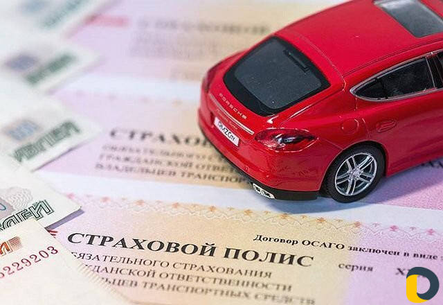 Е-осаго