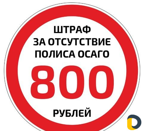 Е-осаго