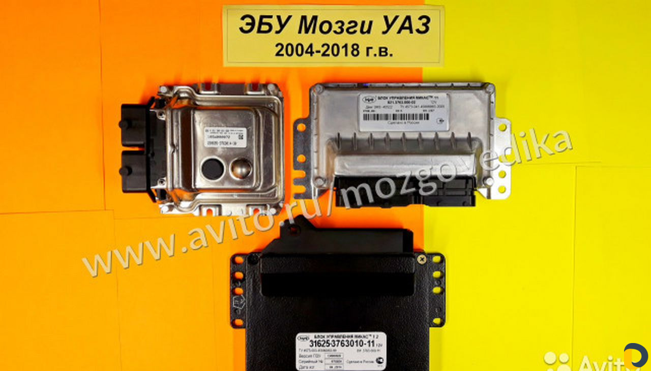 Эбу Мозги на Ваз УАЗ Газ-Продажа дмрв Ваз оригинал