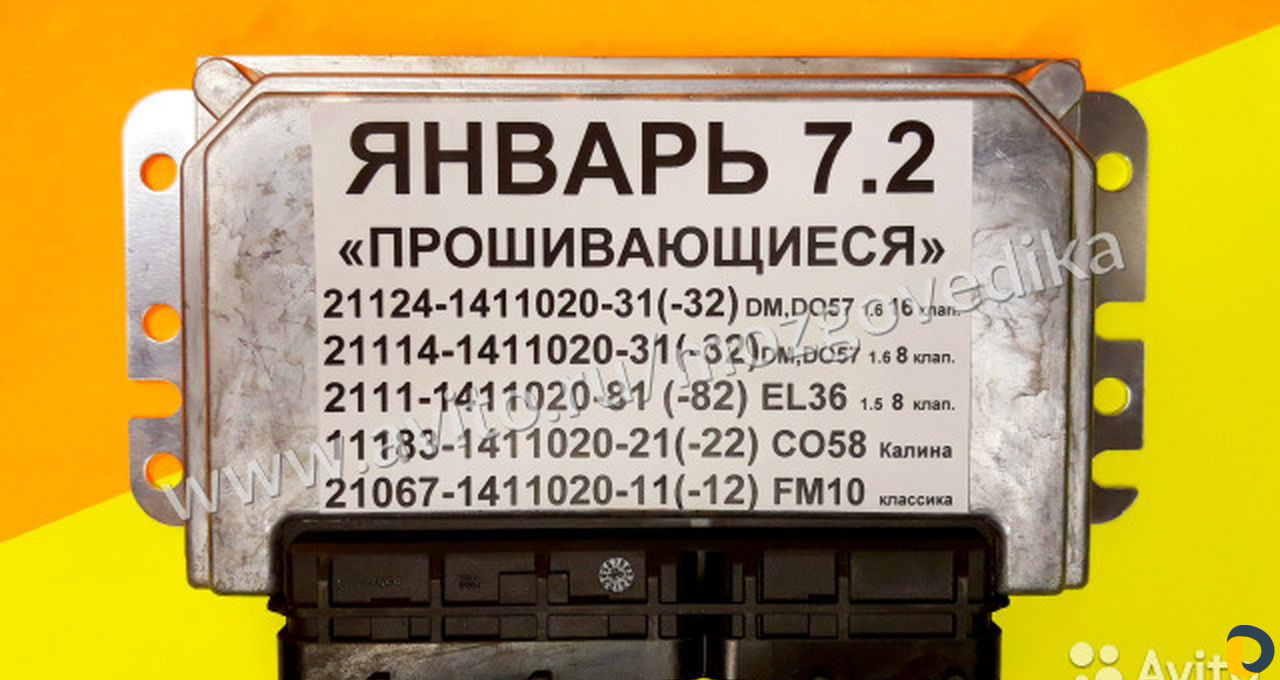 Эбу Мозги на Ваз УАЗ Газ-Продажа дмрв Ваз оригинал