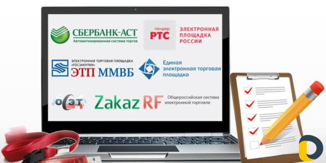 Эцп (электронная цифровая подпись)