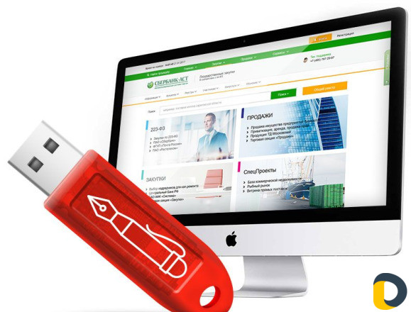 Эцп (электронная цифровая подпись)