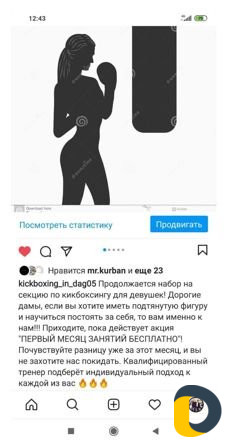 Единоборства