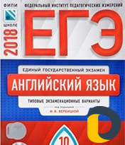 Егэ и огэ английский язык