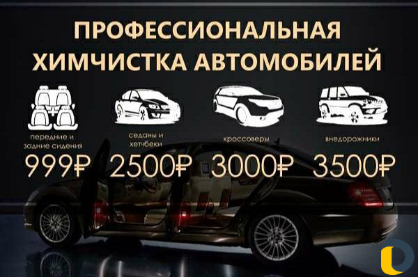 Эко химчистка мягкой мебели, ковров, матрацев