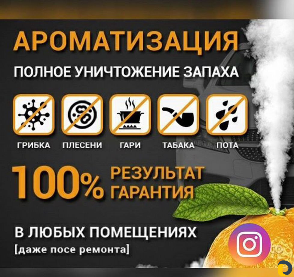 Эко Сухой туман