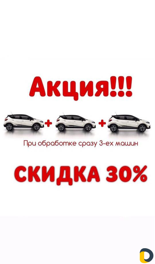 Эко Сухой туман