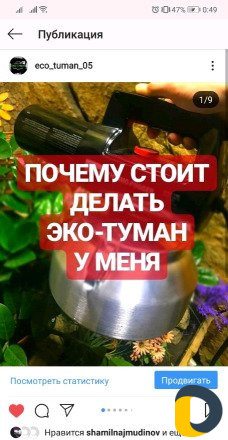Эко-туман / Сухой туман / Устранение запаха