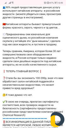 Эко-туман / Сухой туман / Устранение запаха