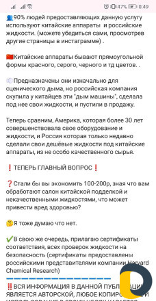 Эко-туман / Сухой туман / Устранение запаха