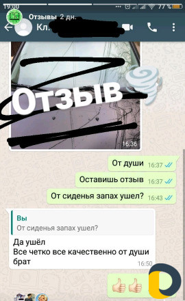 Эко-туман / Сухой туман