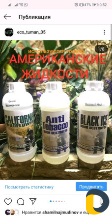 Эко-туман / Сухой туман