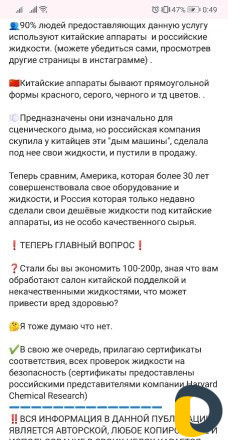 Эко-туман / Сухой туман