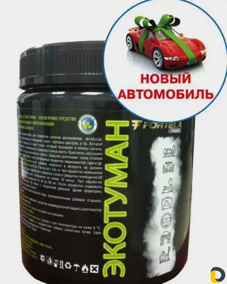 Эко туман