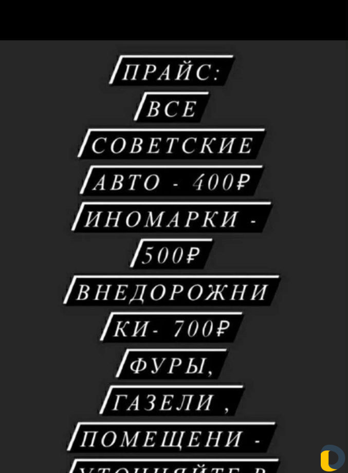 Эко туман