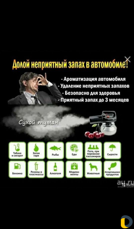 Эко туман