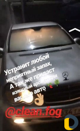 Экологический Туман Ароматизация, Дезинфекция
