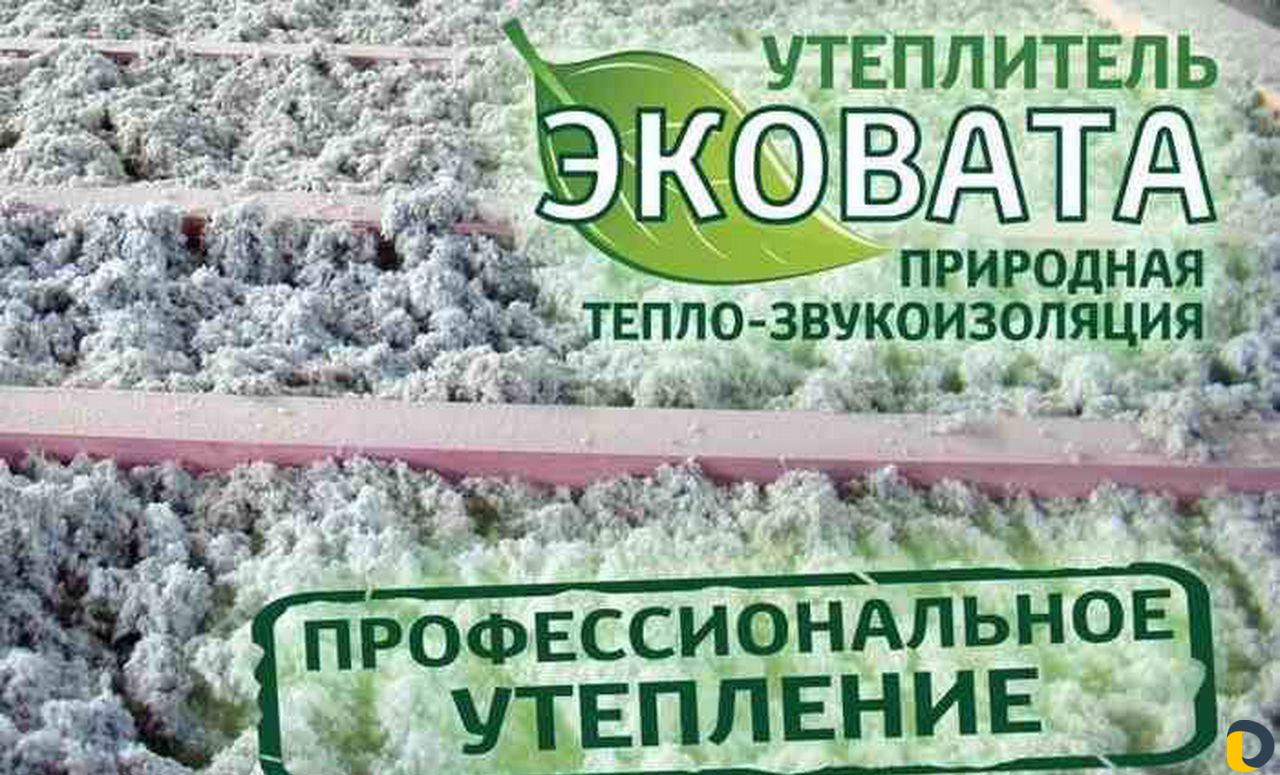 Эковата Тамань Утепление