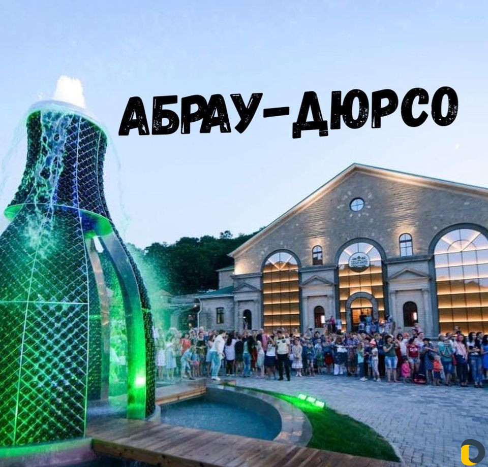 Экскурсии Анапа Витязево