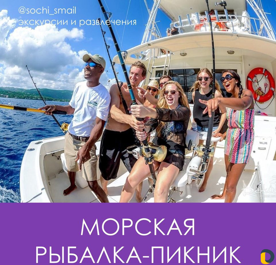 Экскурсии. Сочи, Адлер, Абхазия