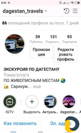 Экскурсия + курьер +трансфер