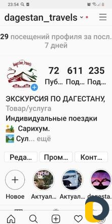 Экскурсия + курьер +трансфер
