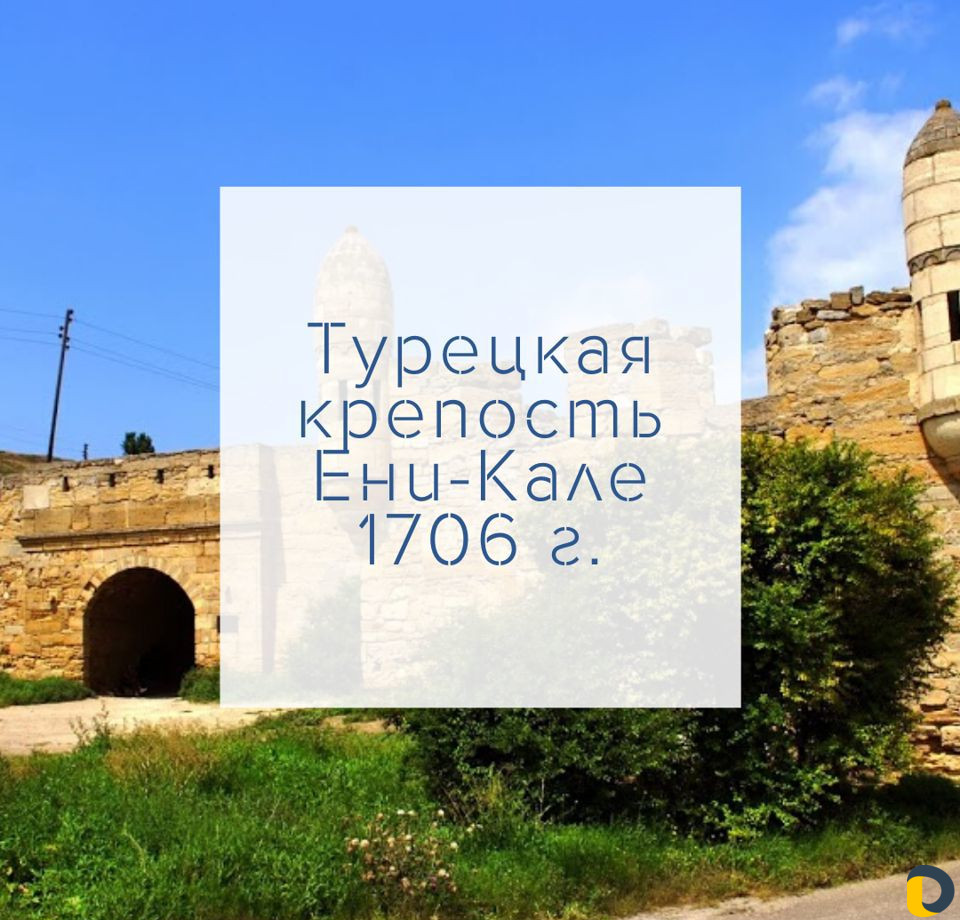 Экскурсия на Крымский мост +Крым за 1 день