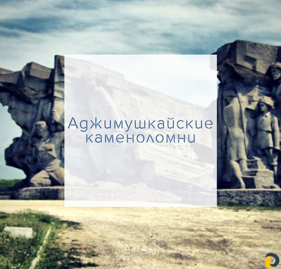 Экскурсия на Крымский мост +Крым за 1 день