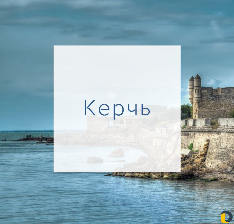 Экскурсия на Крымский мост +Крым за 1 день