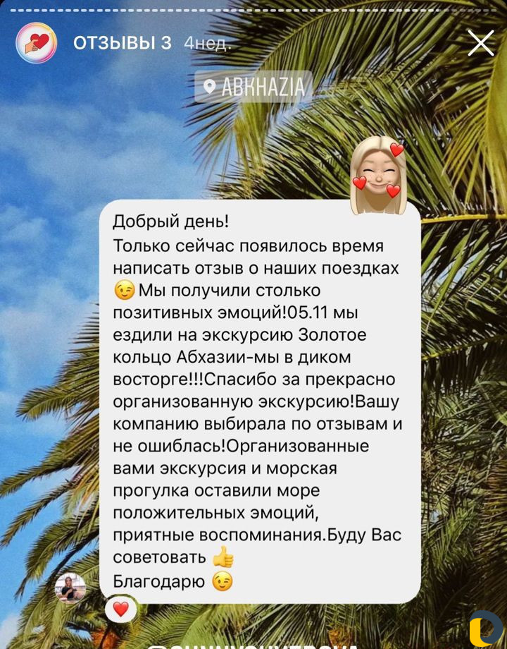 Экскурсия в Абхазию «Все включено»