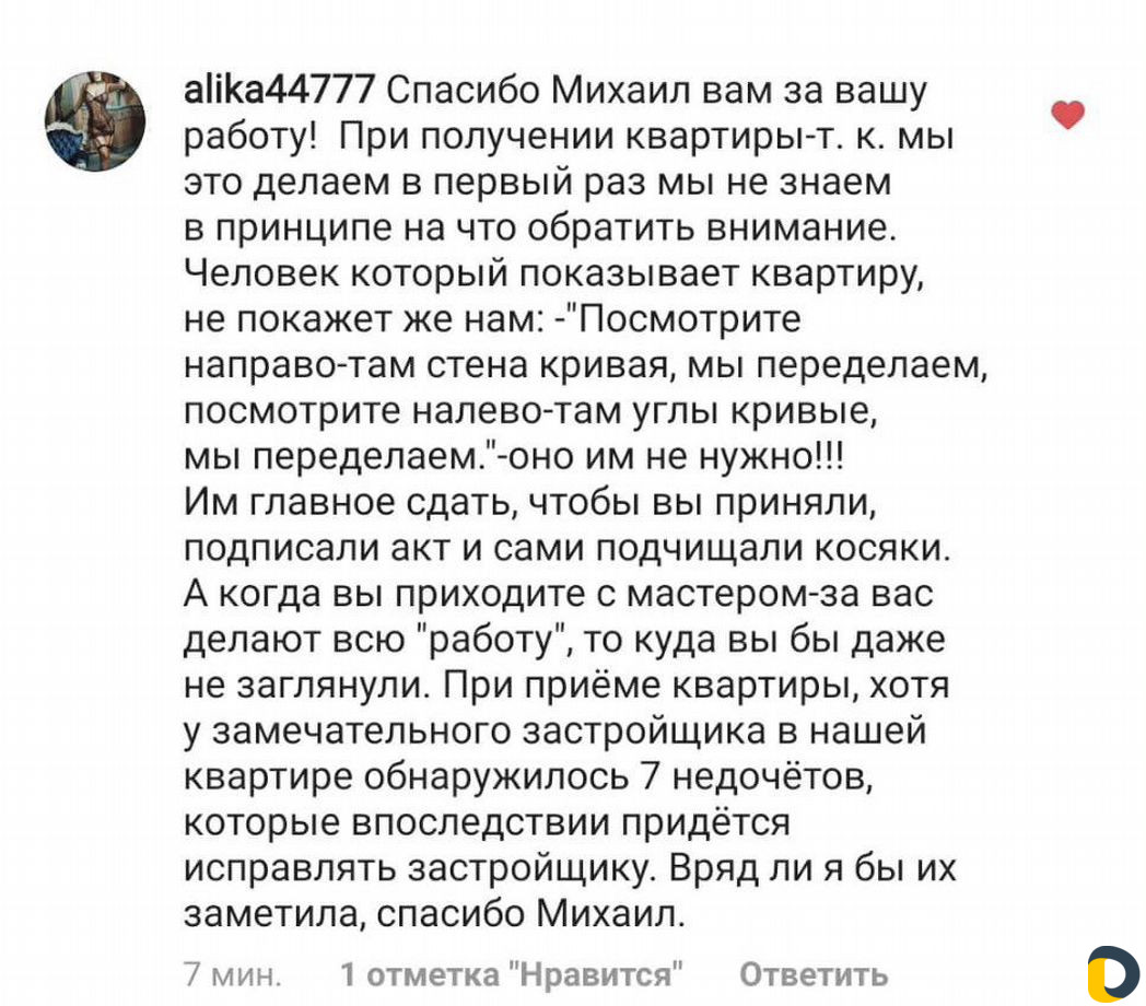 Эксперт приемка квартир в новостройке Краснодар