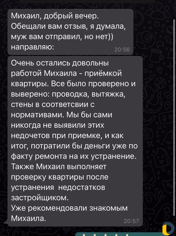 Эксперт приемка квартир в новостройке Краснодар