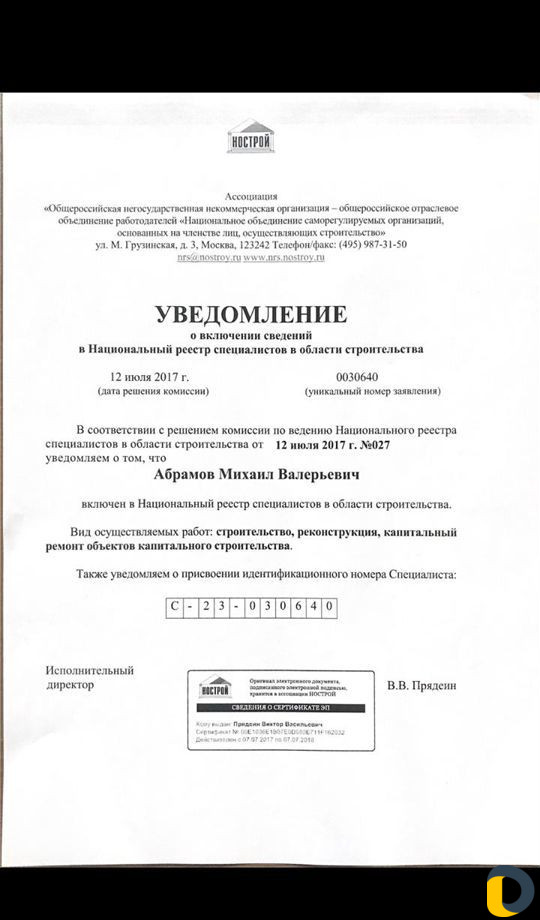Эксперт приемка квартир в новостройке Краснодар