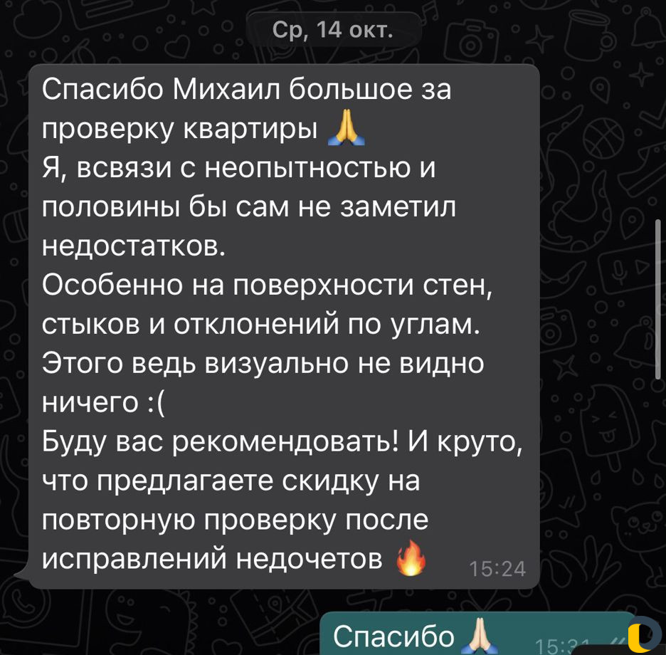 Эксперт приемка квартир в новостройке Краснодар