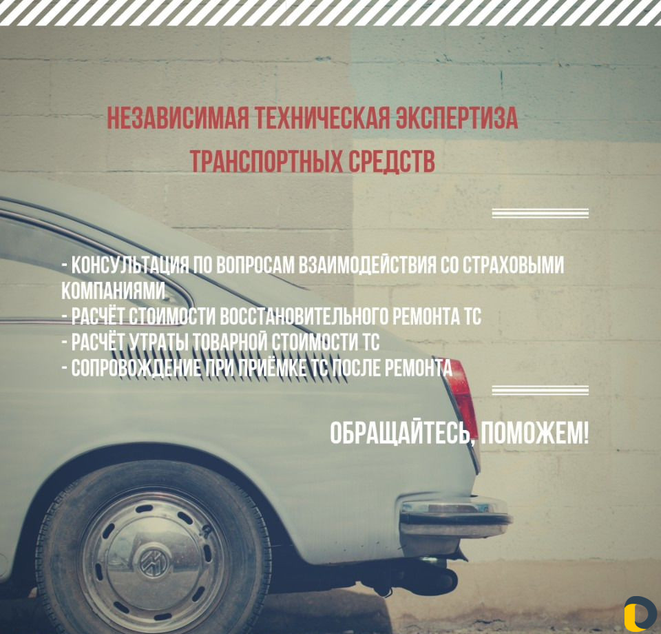 Экспертиза, рецензия