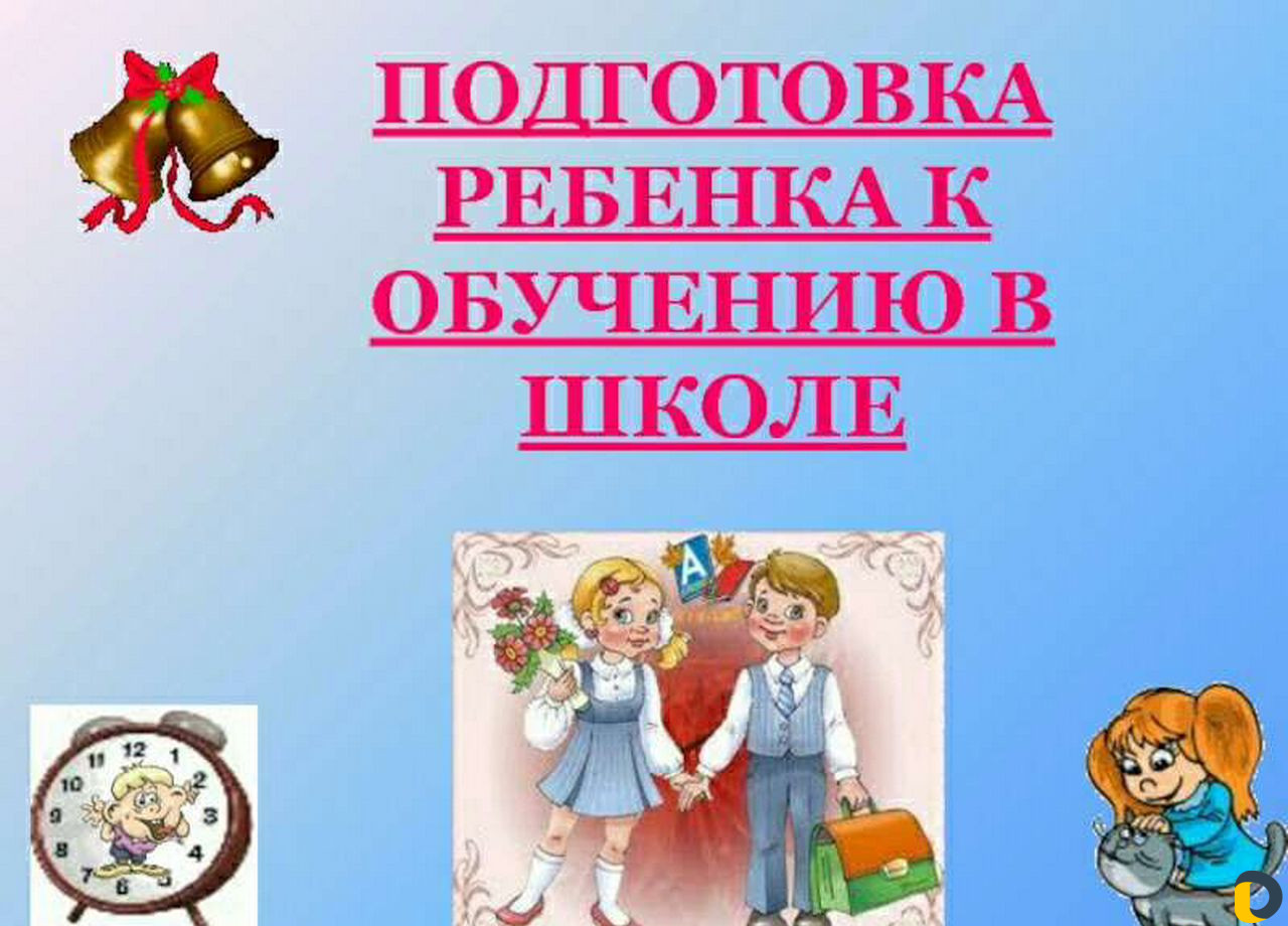 Экспресс подготовка к школе и репетиторство