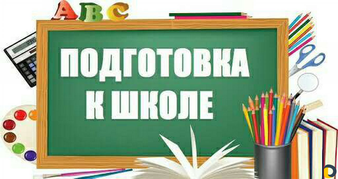 Экспресс подготовка к школе и репетиторство