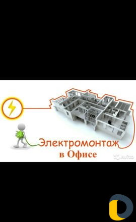 Электрик 24/7