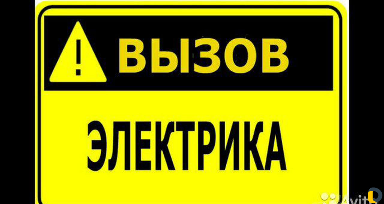 Электрик 4 разряда, окажет услуги монтажа