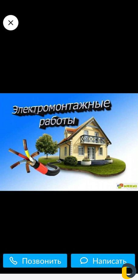 Электрик,электромантажник, электромонтёр