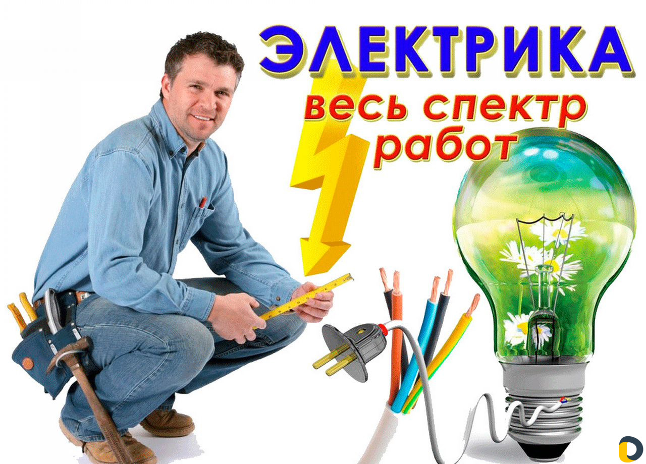 Электрик и сантехник с гарантией качества работы