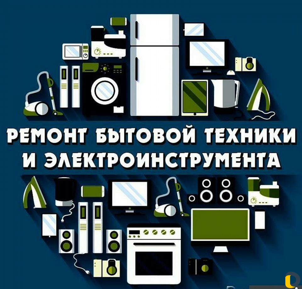 Электрик Краснодар