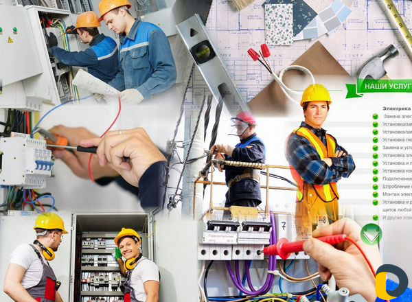 Электрик на дом