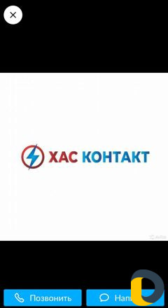 Электрик на дом