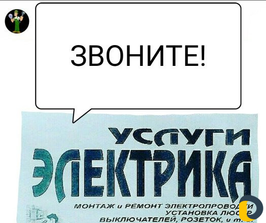 Электрик по вызову. Хасавюрт и район(вызовы на дом