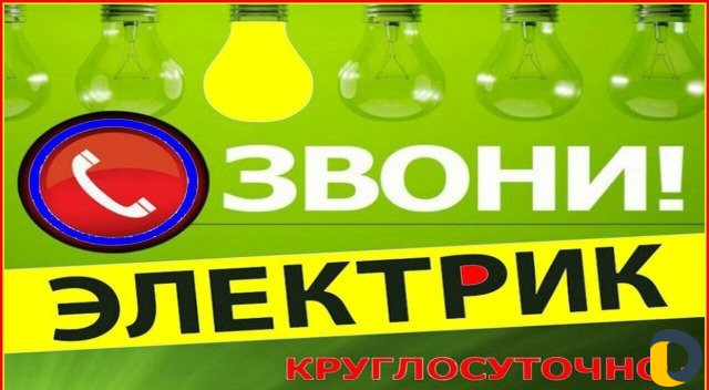 Электрик с большим стажем