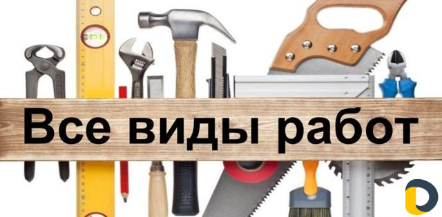 Электрик сантехник ремонт техники