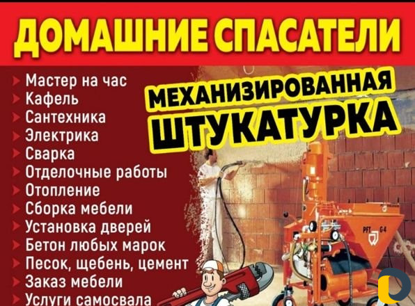 Электрик сантехник установка дверей сварка