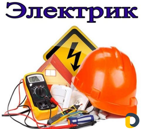 Электрик со стажем работы